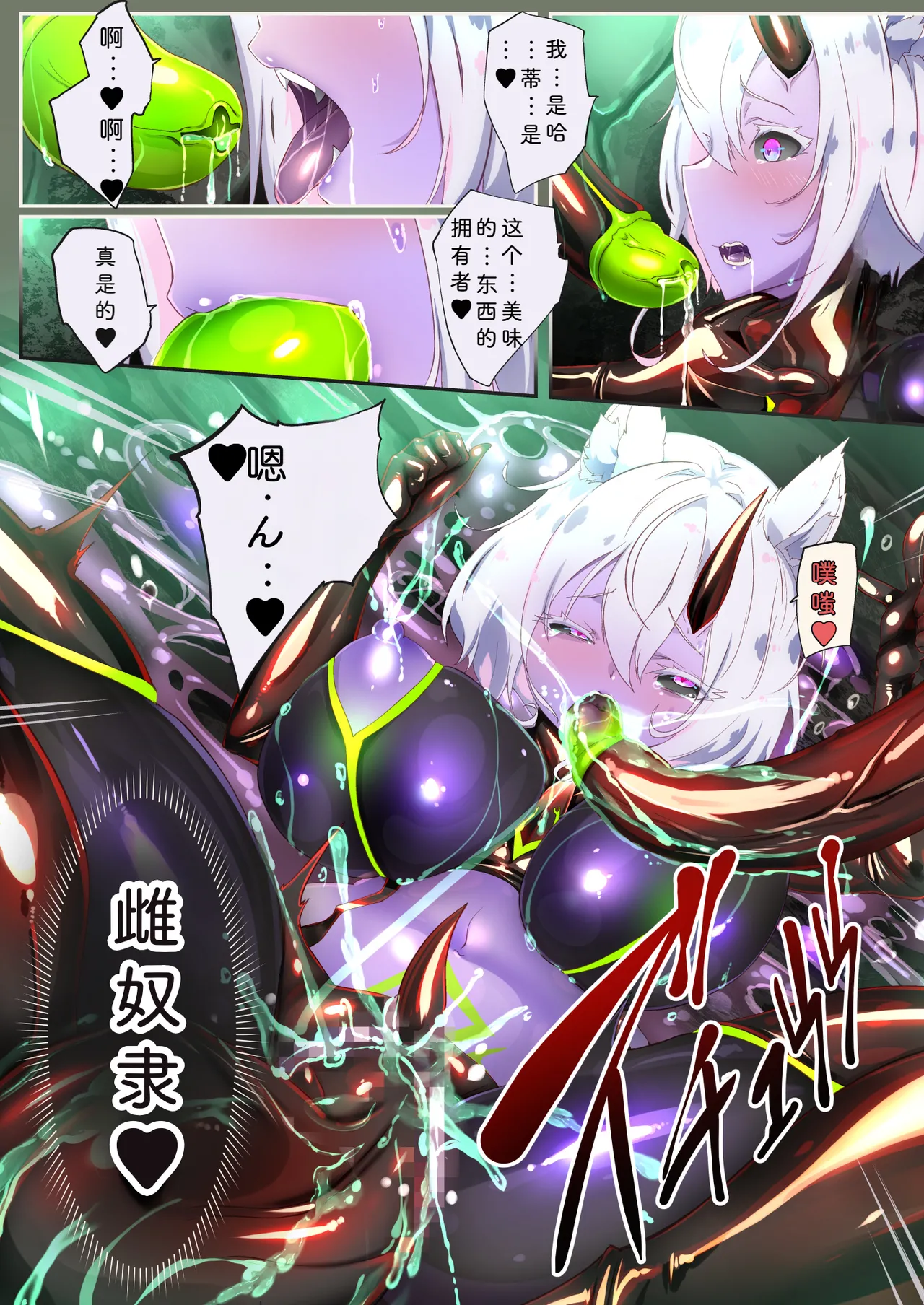 吉奇特卡梅斯讨伐任务 page 9 full