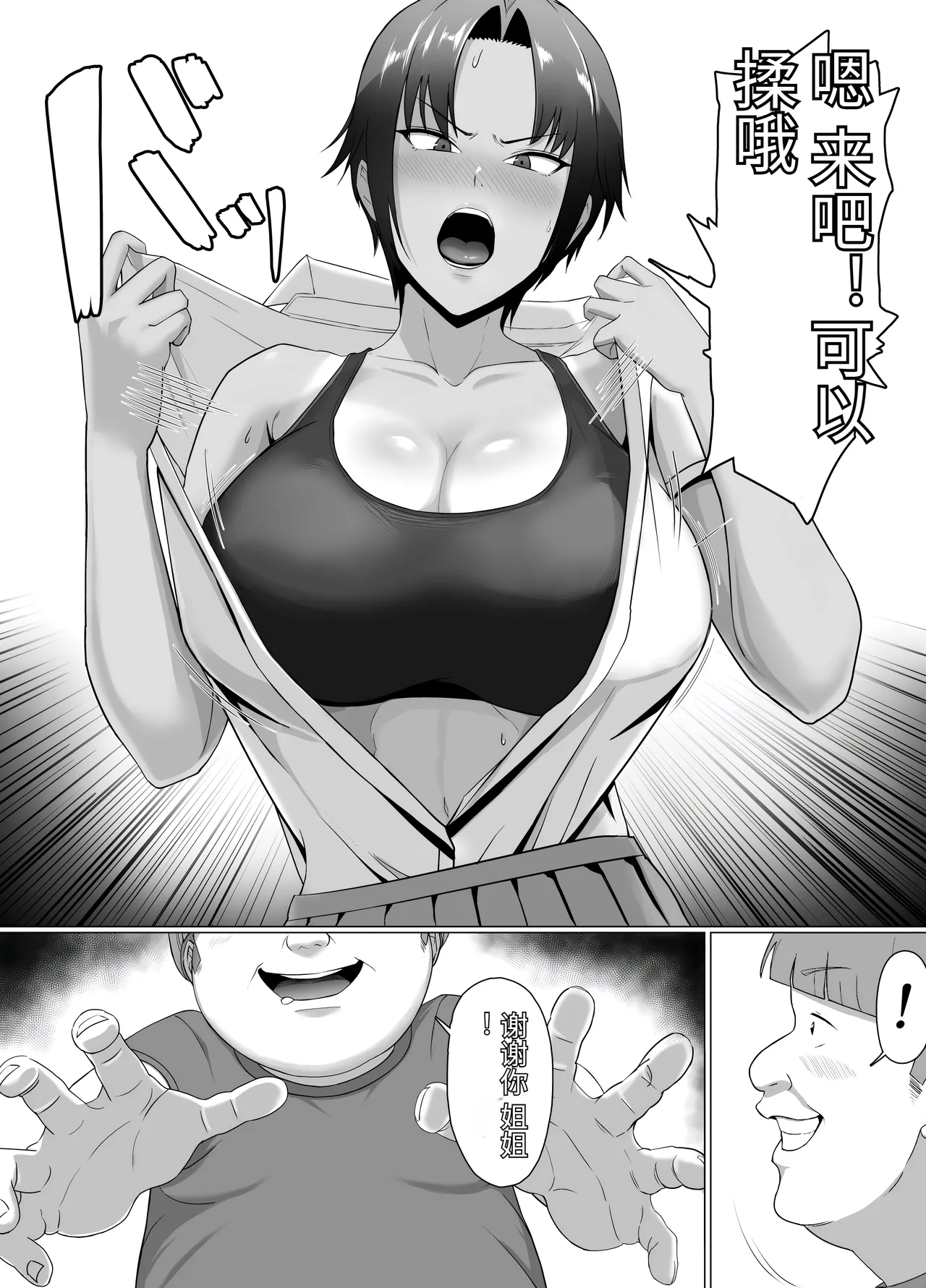 Koitsu Maji de Chorokatta ~Kinjo no Nee-chan o Shitsukemashita~ page 10 full