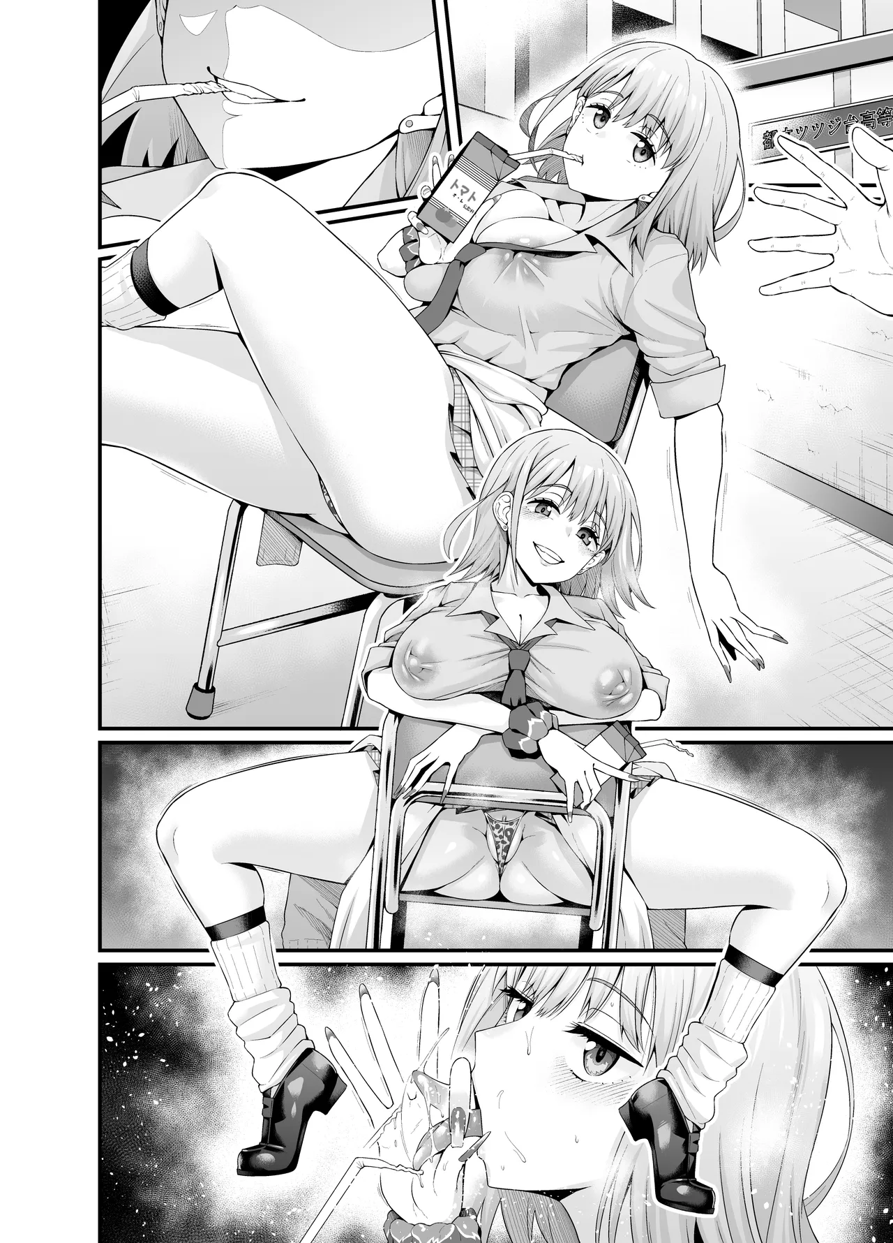 C105・2冊目の進捗 page 6 full