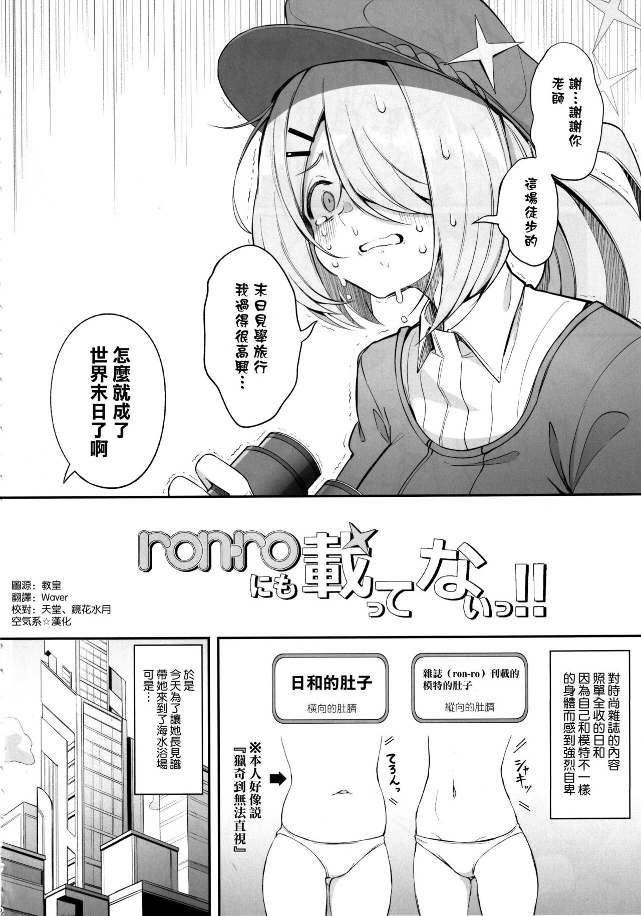 ron-roにも載ってないっ!! page 4 full