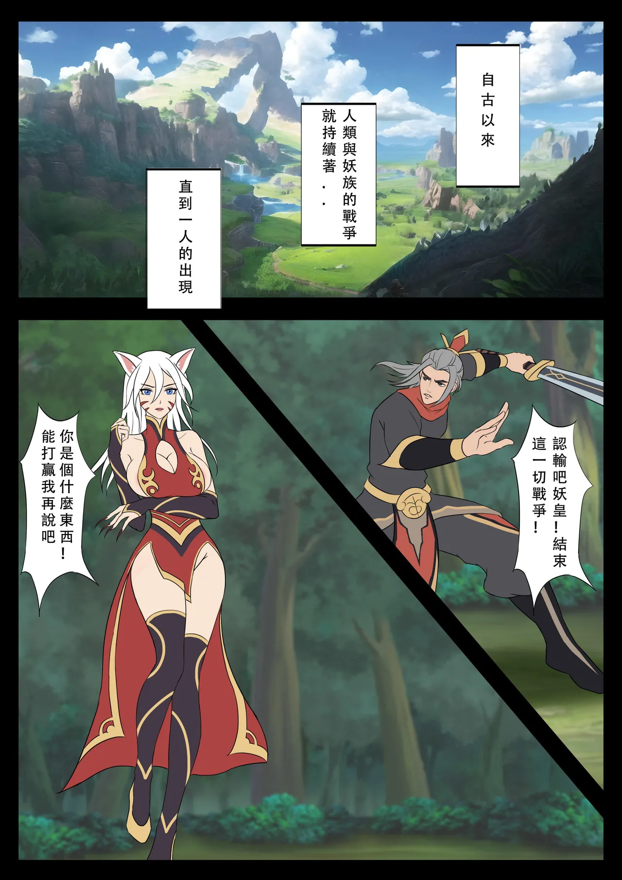 【123QWER】我的妖精妻子（自购分享） page 1 full