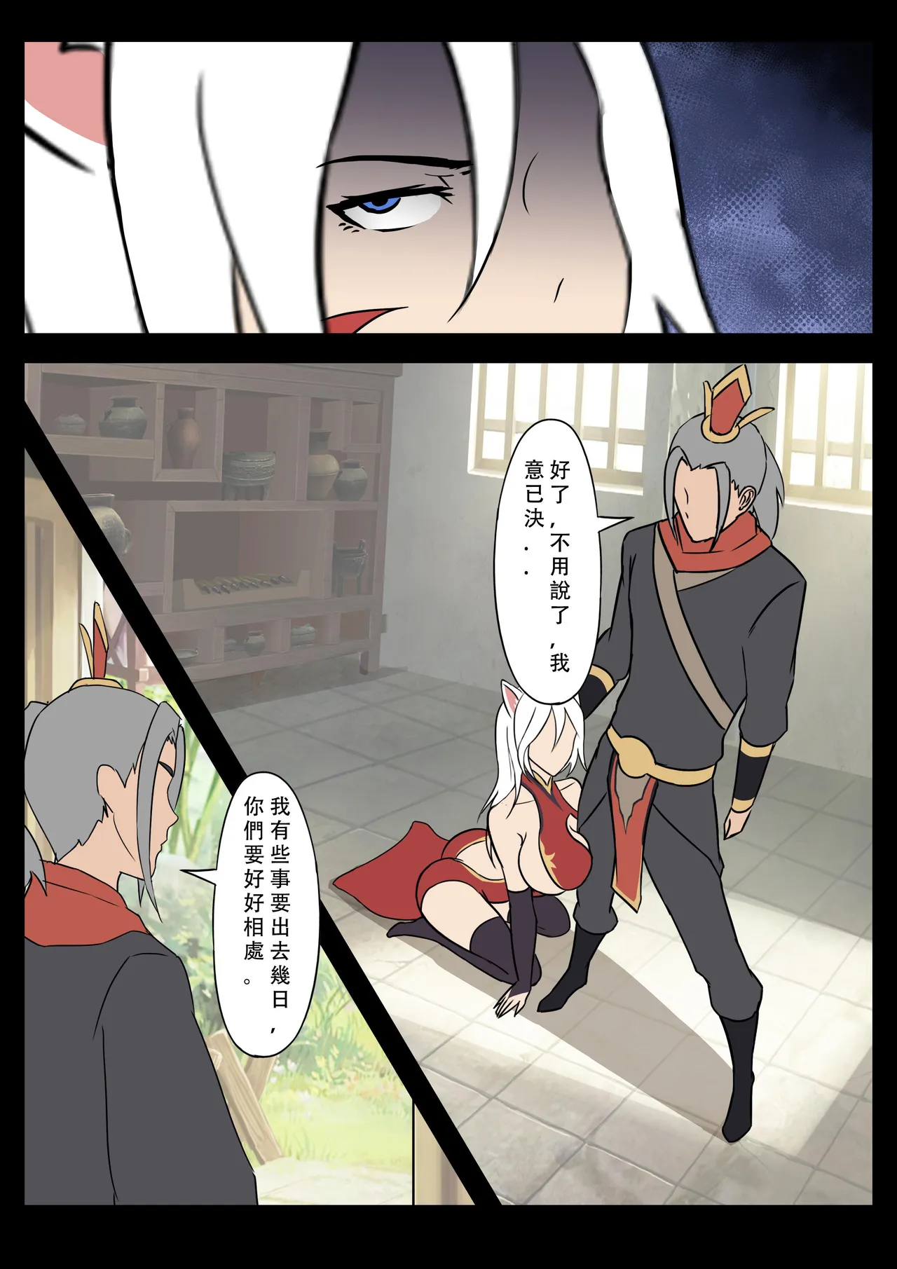 【123QWER】我的妖精妻子（自购分享） page 10 full