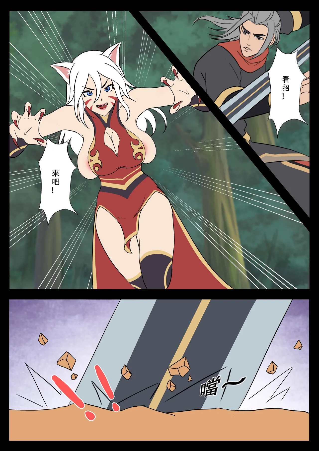 【123QWER】我的妖精妻子（自购分享） page 2 full