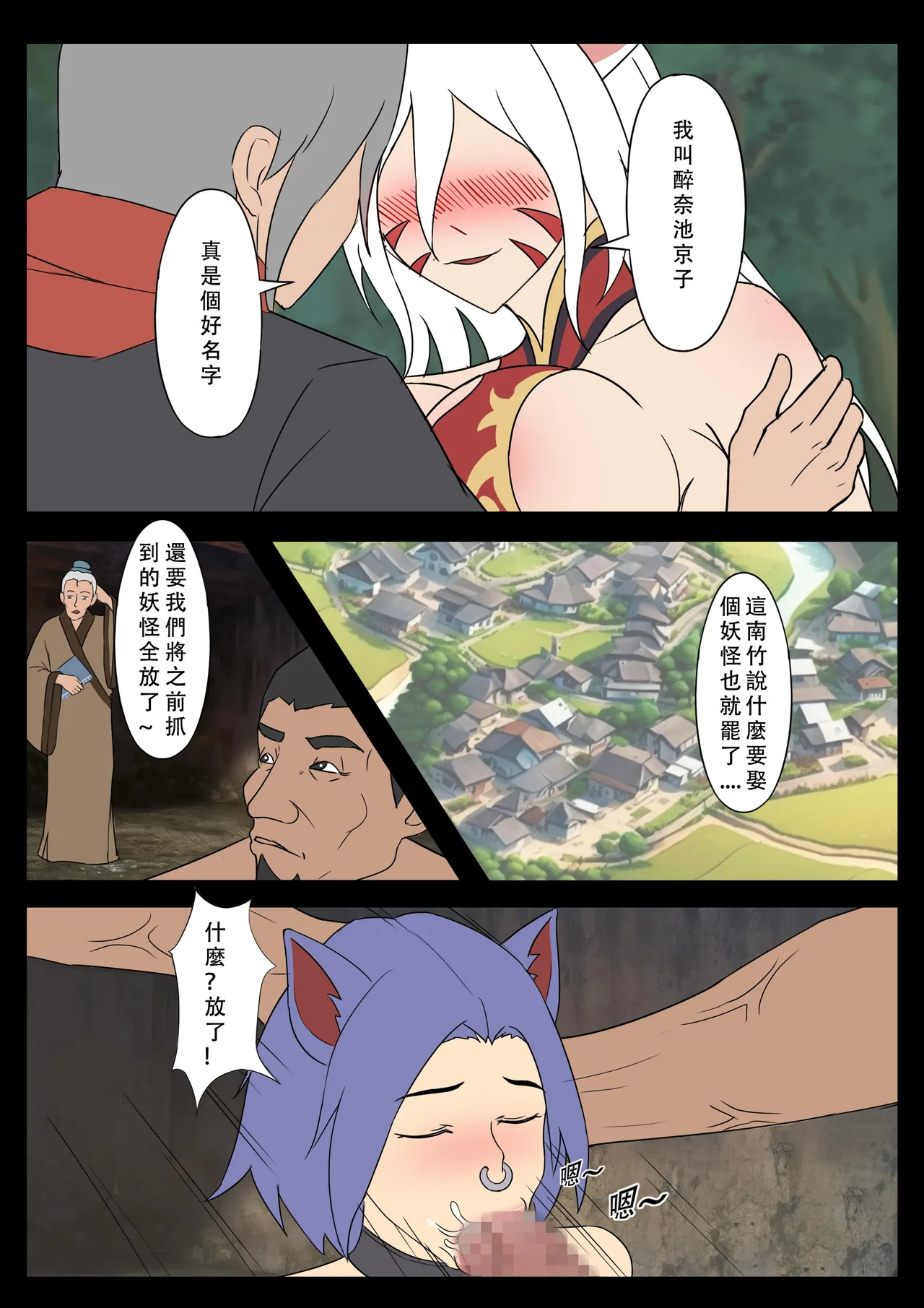 【123QWER】我的妖精妻子（自购分享） page 5 full