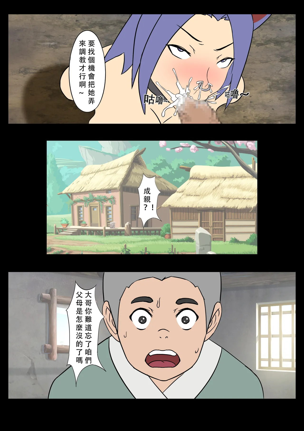 【123QWER】我的妖精妻子（自购分享） page 8 full