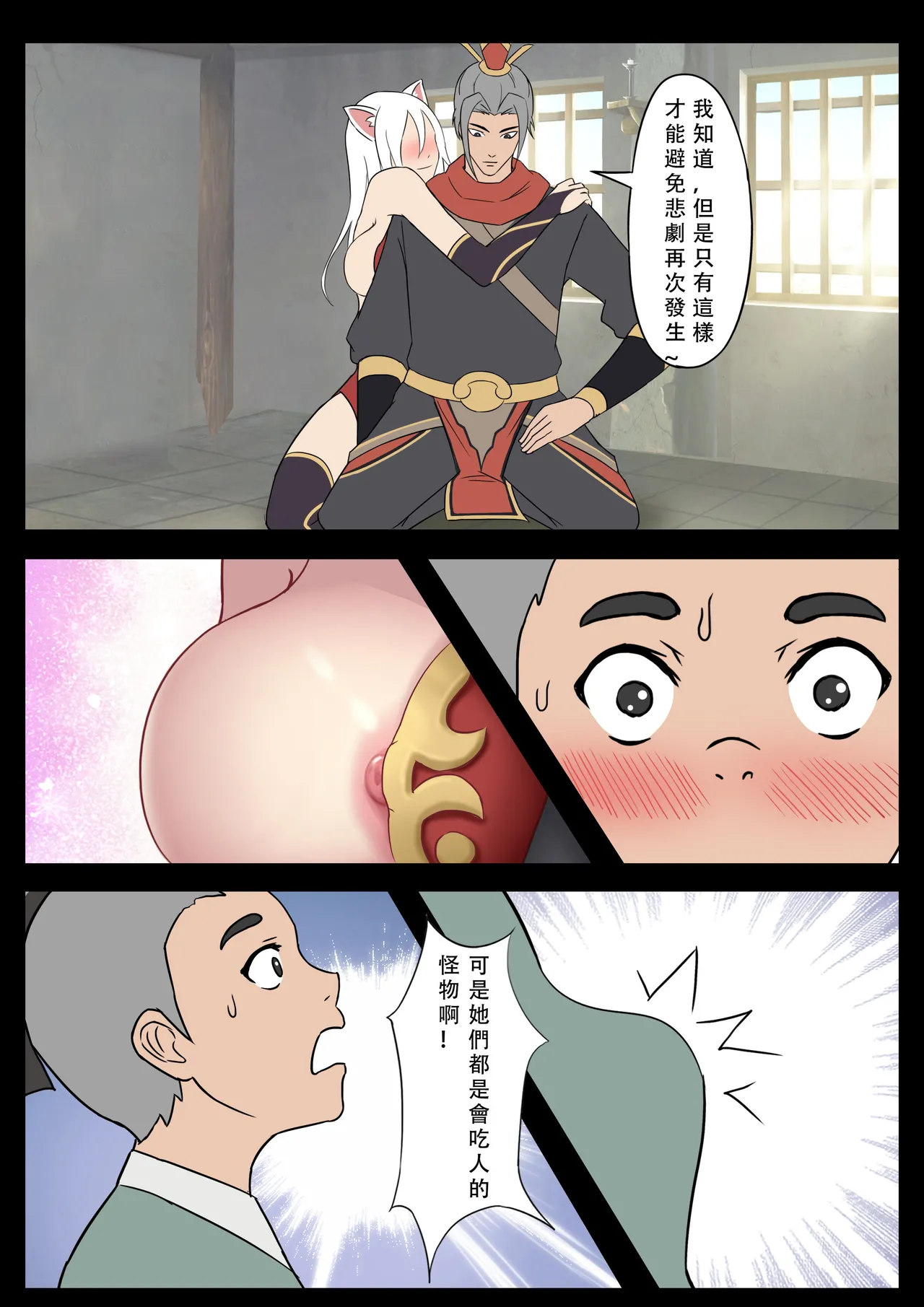 【123QWER】我的妖精妻子（自购分享） page 9 full