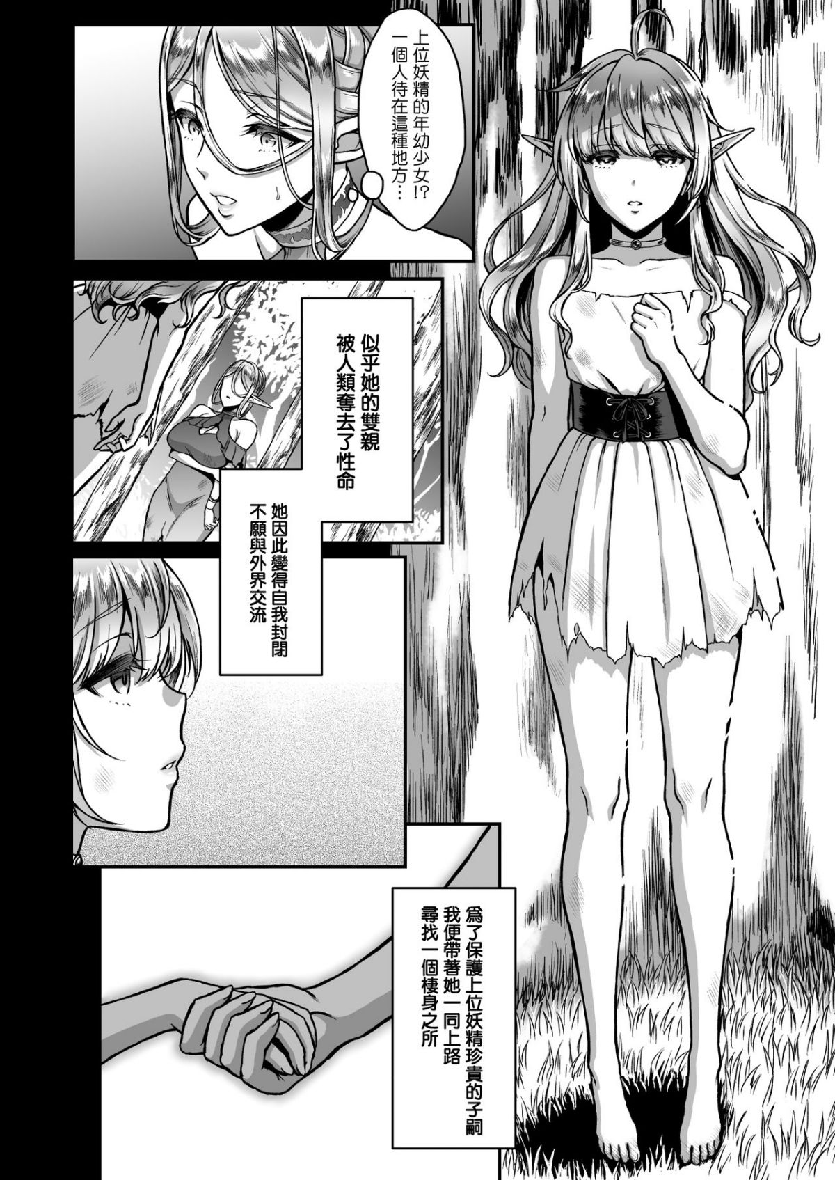 黄昏の娼妓135 page 5 full