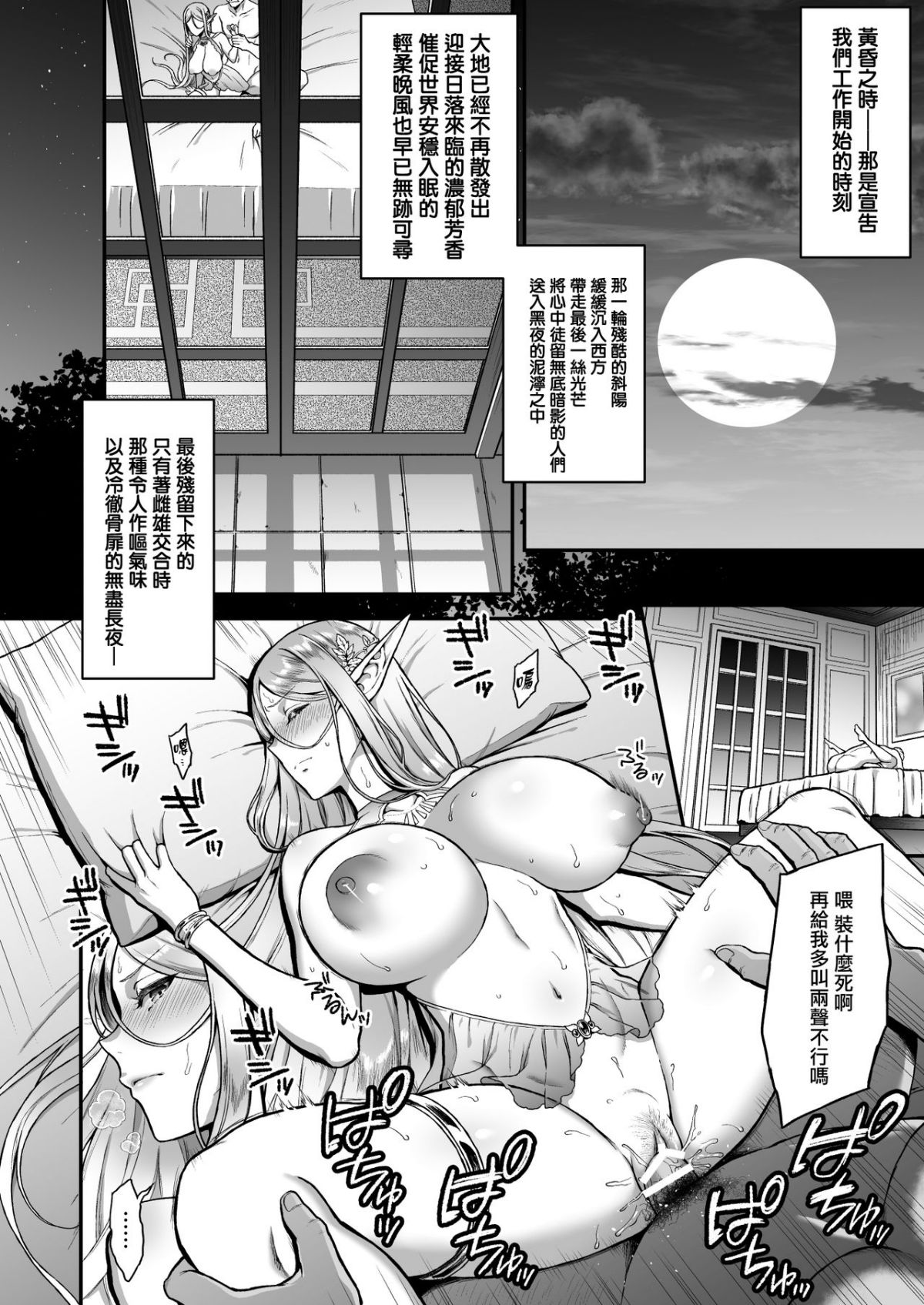 黄昏の娼妓135 page 7 full