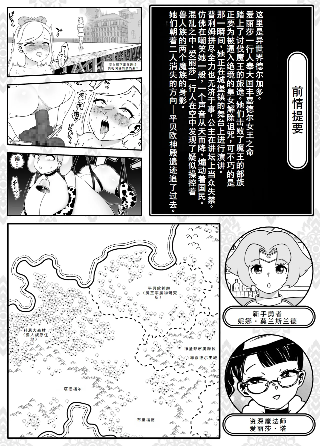 Kaiben Manyuutan Unmorasu IV page 2 full