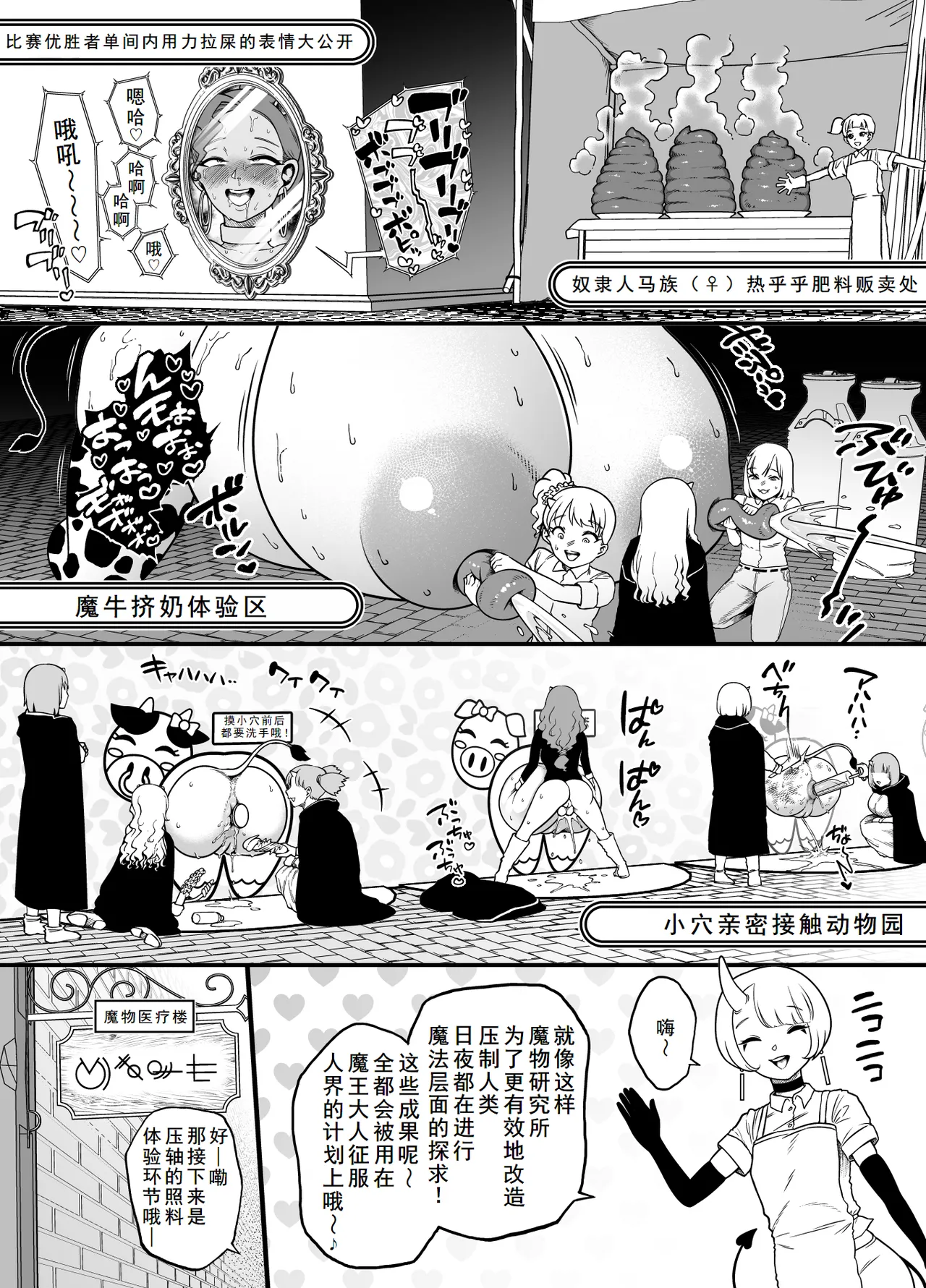 Kaiben Manyuutan Unmorasu IV page 7 full