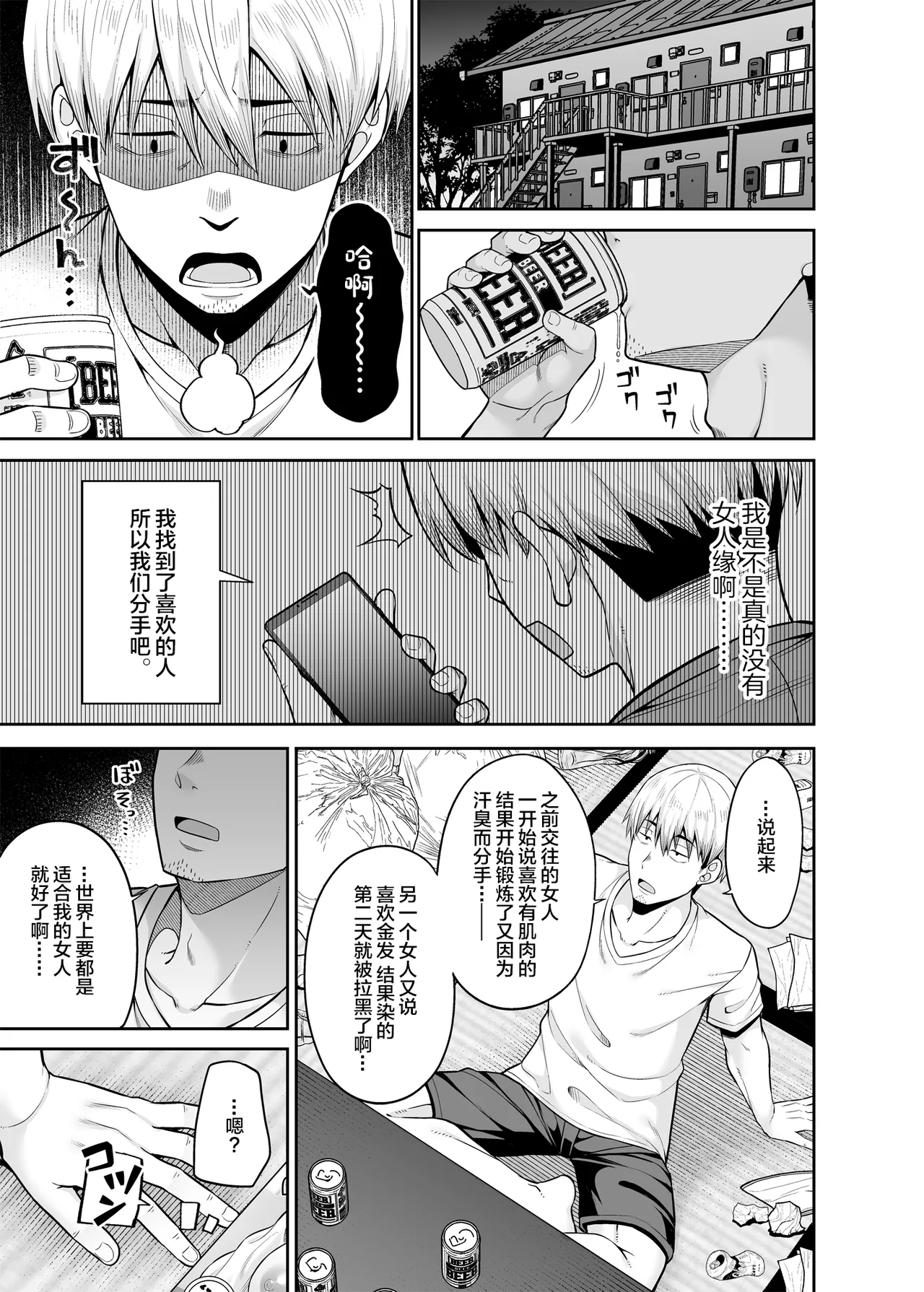 逆転円交〜俺が買われる世界〜 page 2 full