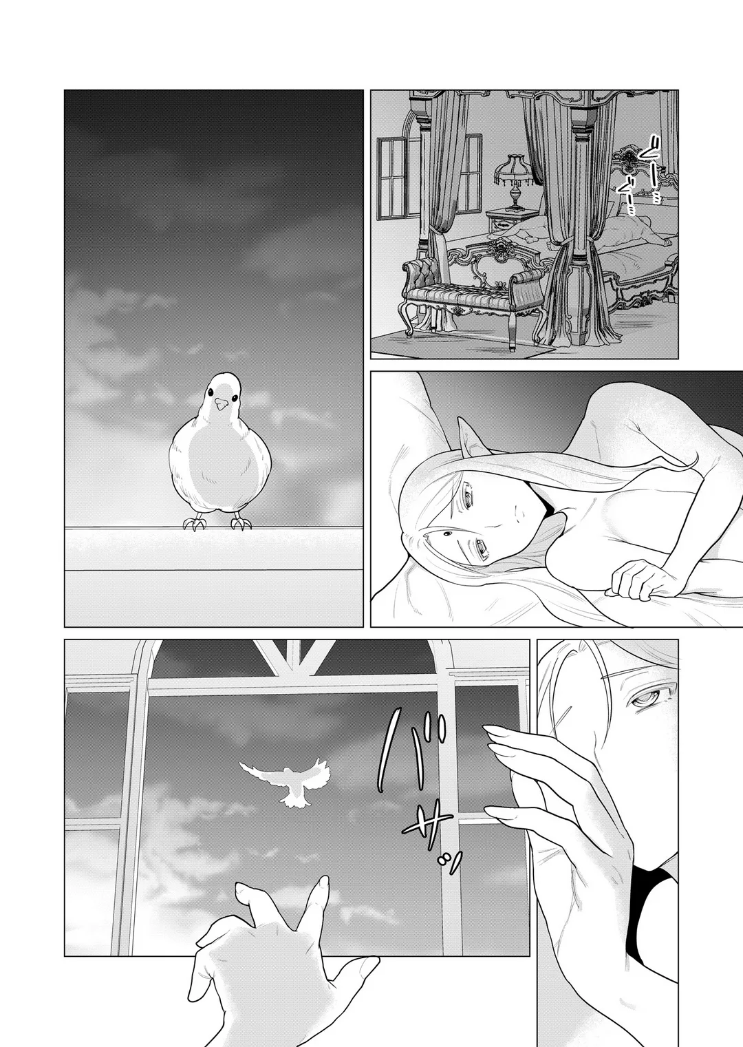 Yuusha-sama wa Houshuu ni Hitozuma o Gokibou desu Vol. 1 page 5 full
