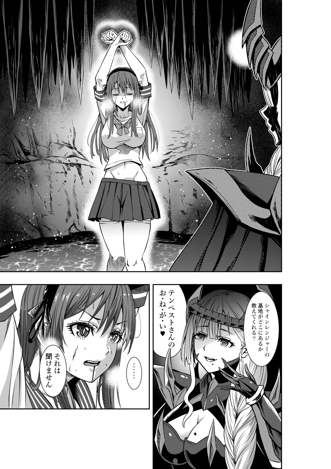 戦隊ピンクは女幹部に○問されり page 3 full