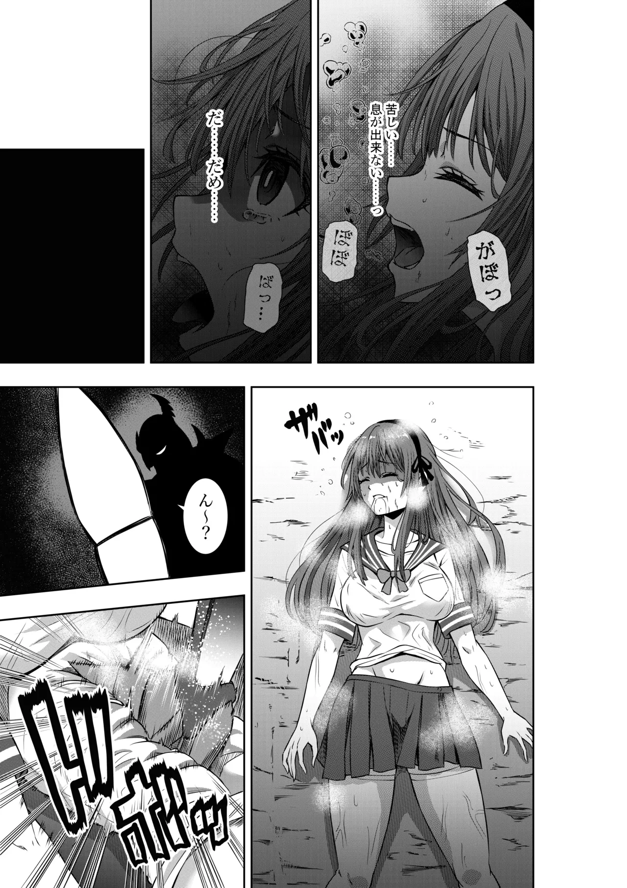 戦隊ピンクは女幹部に○問されり page 5 full