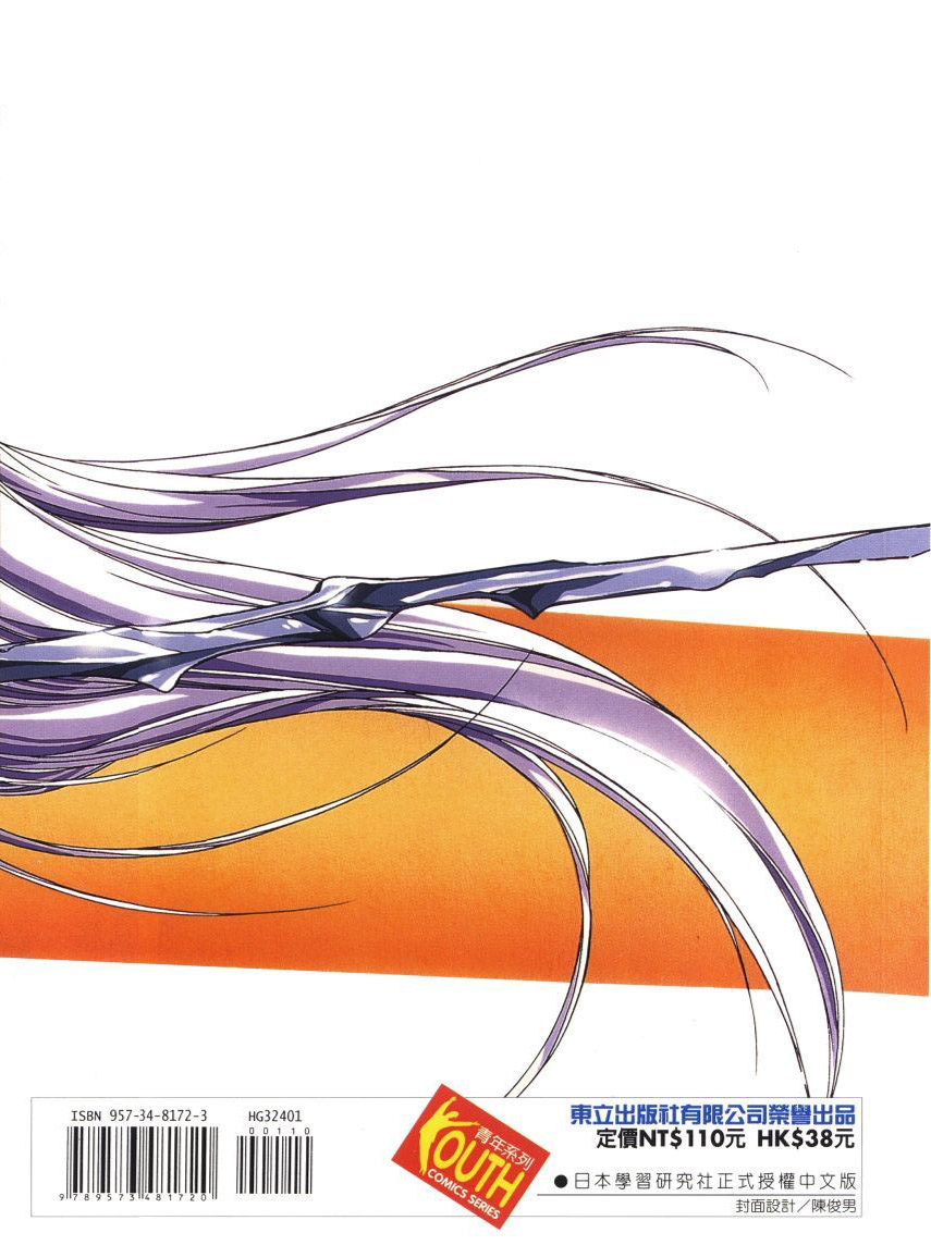 Legend of Lemnear 01 page 2 full