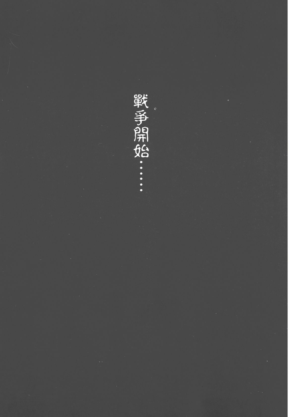 Legend of Lemnear 01 page 7 full