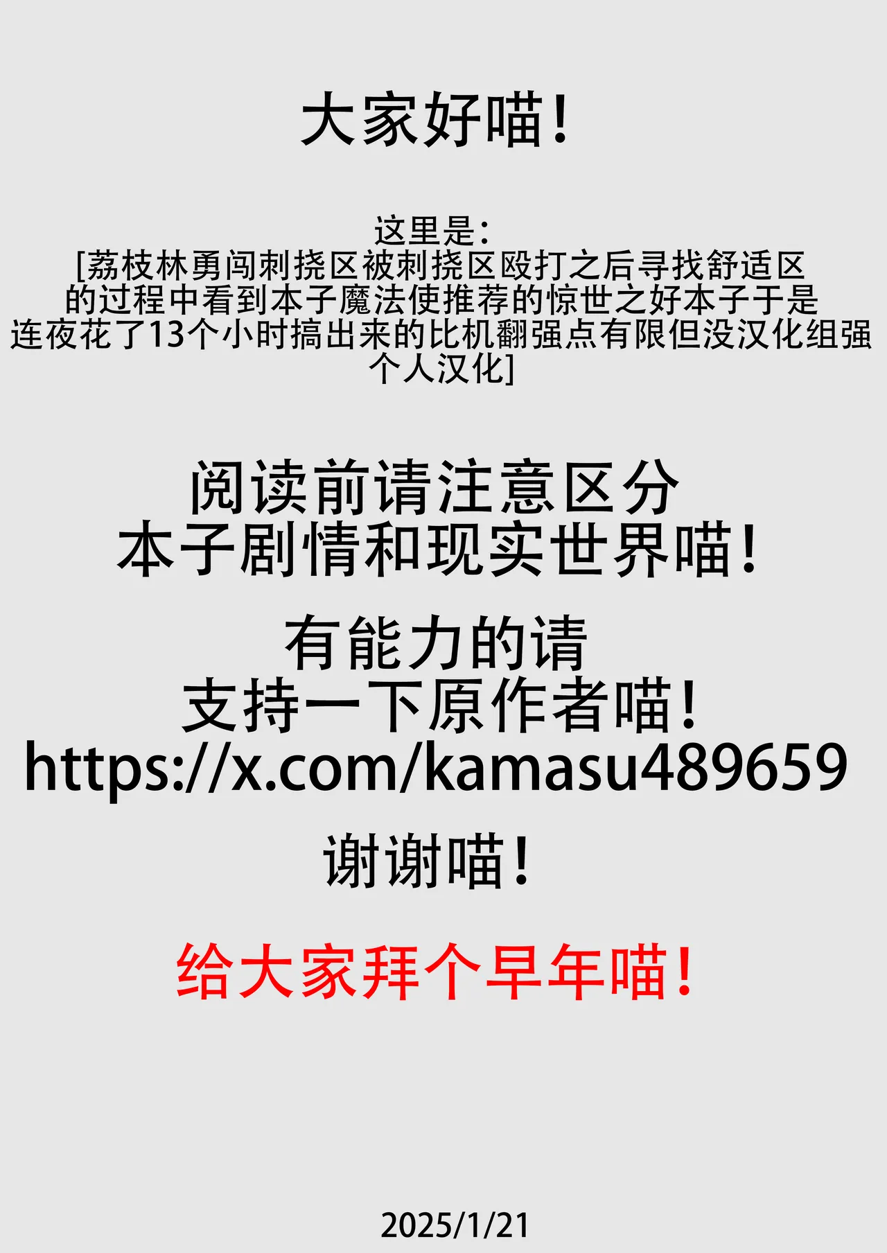 TENSHI GA UTI NI TOMARINIKITA. page 4 full