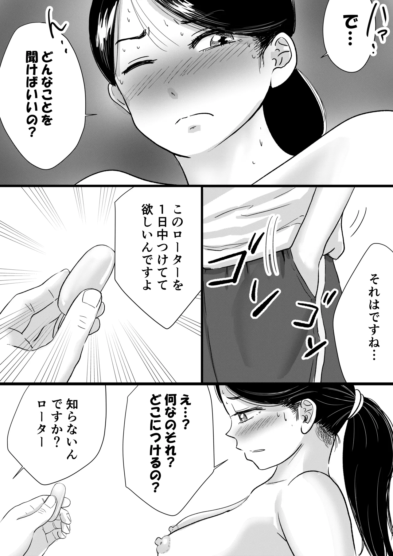 Shukyo-Jo no Riyu de Zenra no Joshi Kosei ga Gakko no Okujo de XXX Shi Chatta Hanashi page 5 full