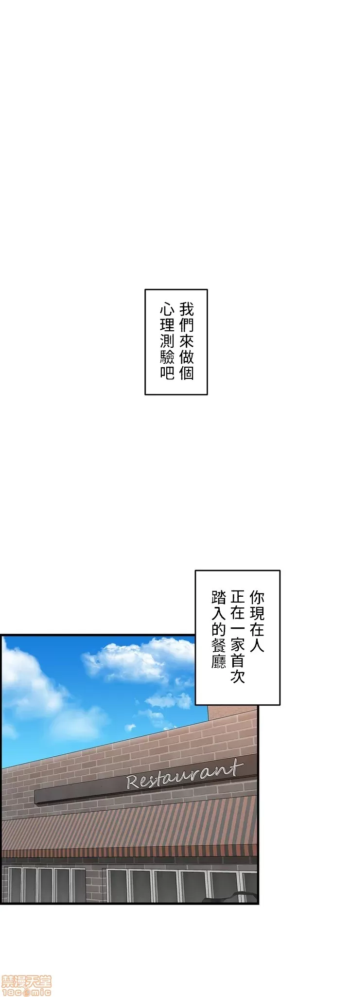 雙胞胎的食譜～淘氣姊妹的秘密調味料～ 1-31 page 2 full