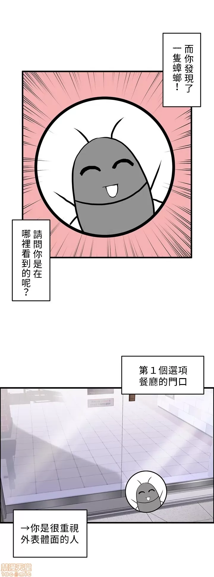 雙胞胎的食譜～淘氣姊妹的秘密調味料～ 1-31 page 3 full