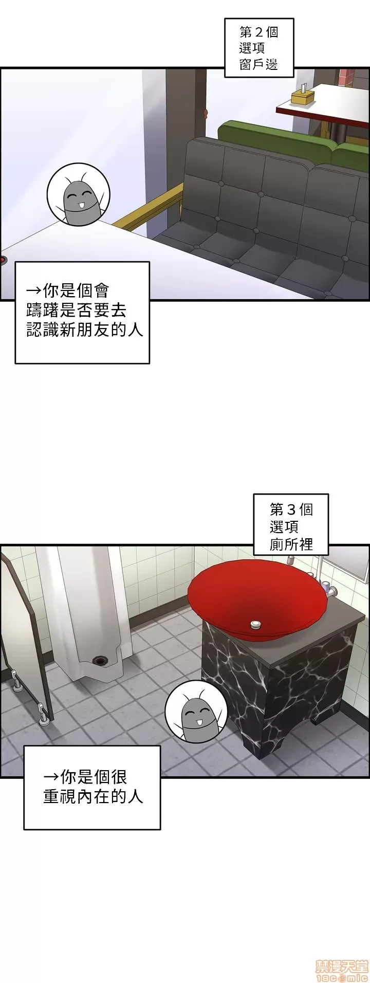 雙胞胎的食譜～淘氣姊妹的秘密調味料～ 1-31 page 4 full