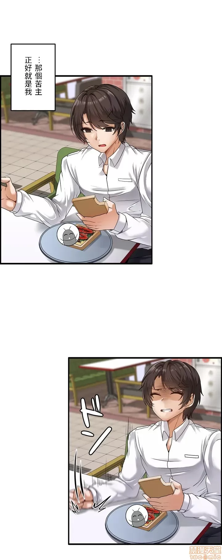 雙胞胎的食譜～淘氣姊妹的秘密調味料～ 1-31 page 6 full