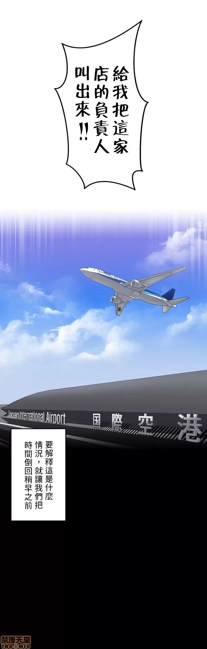 雙胞胎的食譜～淘氣姊妹的秘密調味料～ 1-31 page 7 full