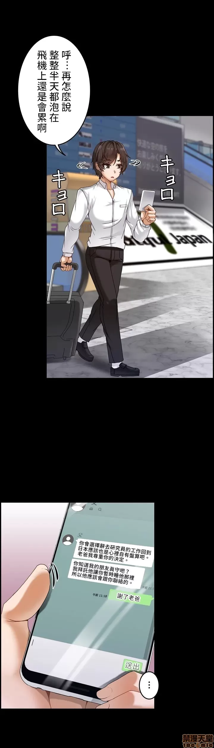 雙胞胎的食譜～淘氣姊妹的秘密調味料～ 1-31 page 8 full