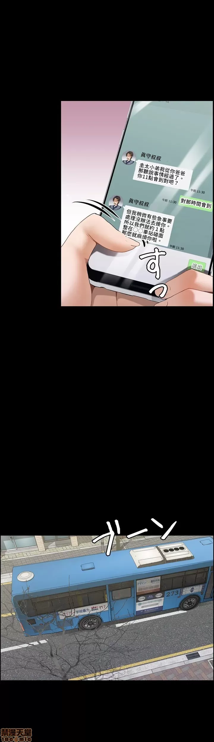 雙胞胎的食譜～淘氣姊妹的秘密調味料～ 1-31 page 9 full