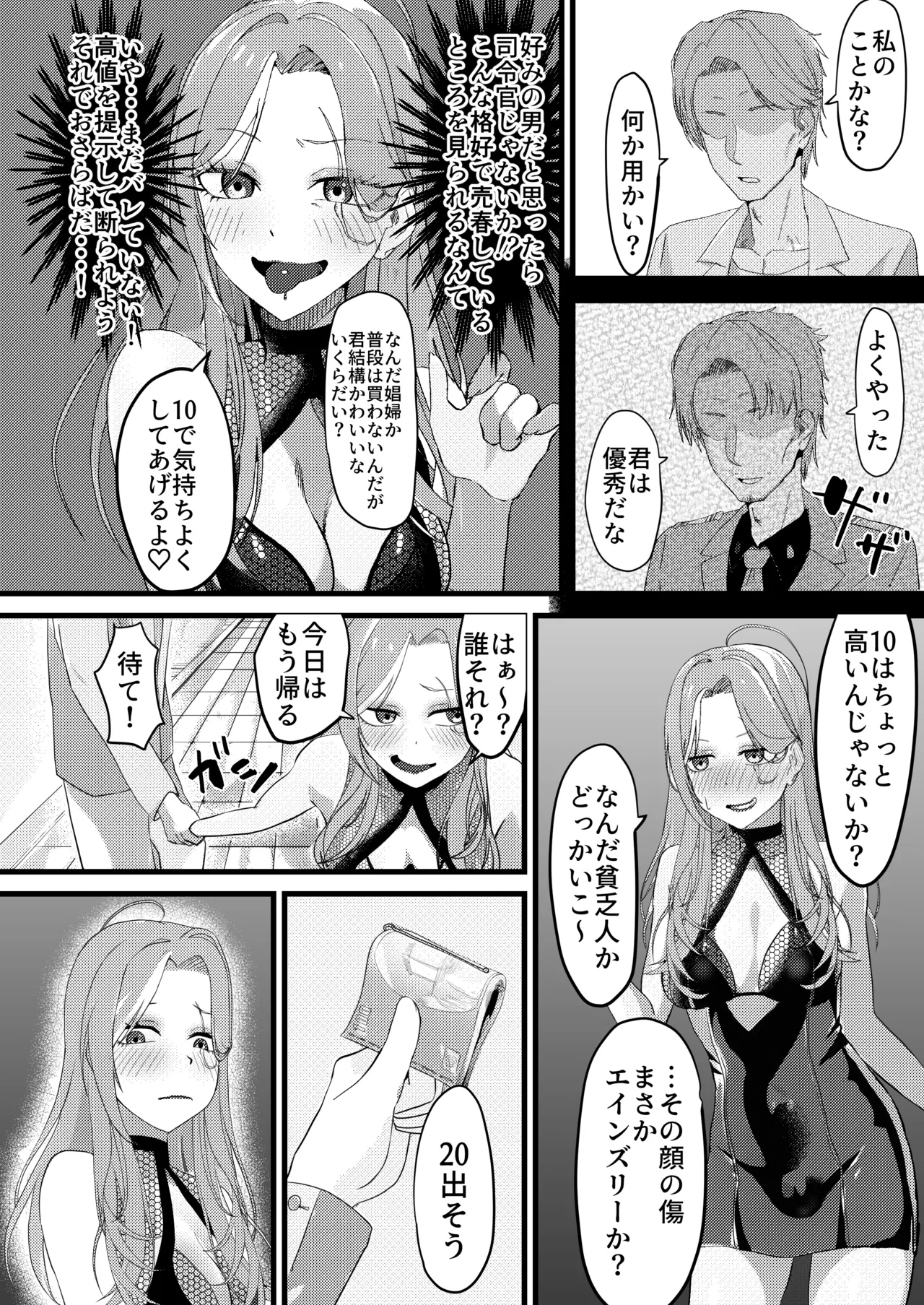 リクエスト作品 page 4 full