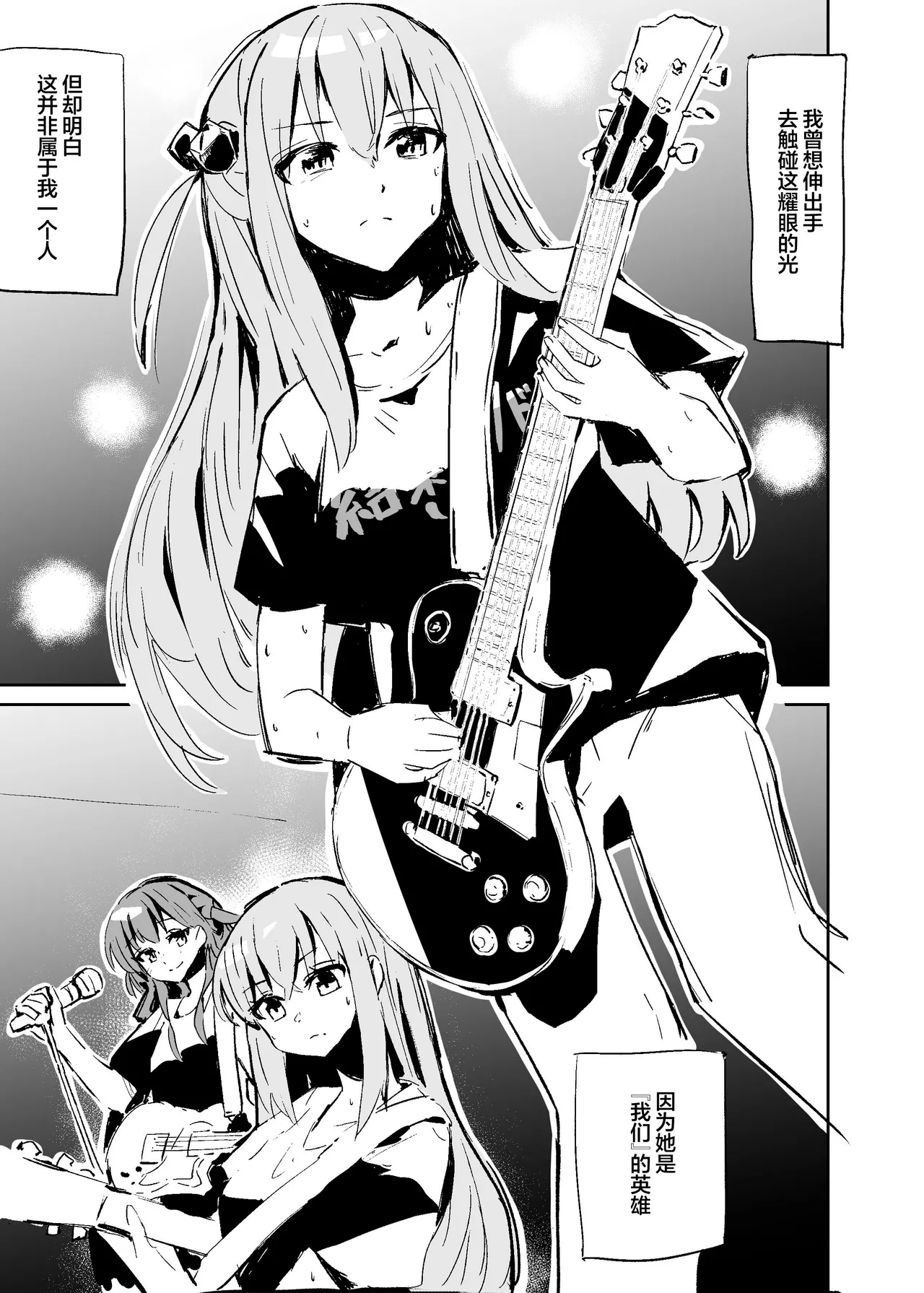 BOCCHI THE KITACHAN page 2 full