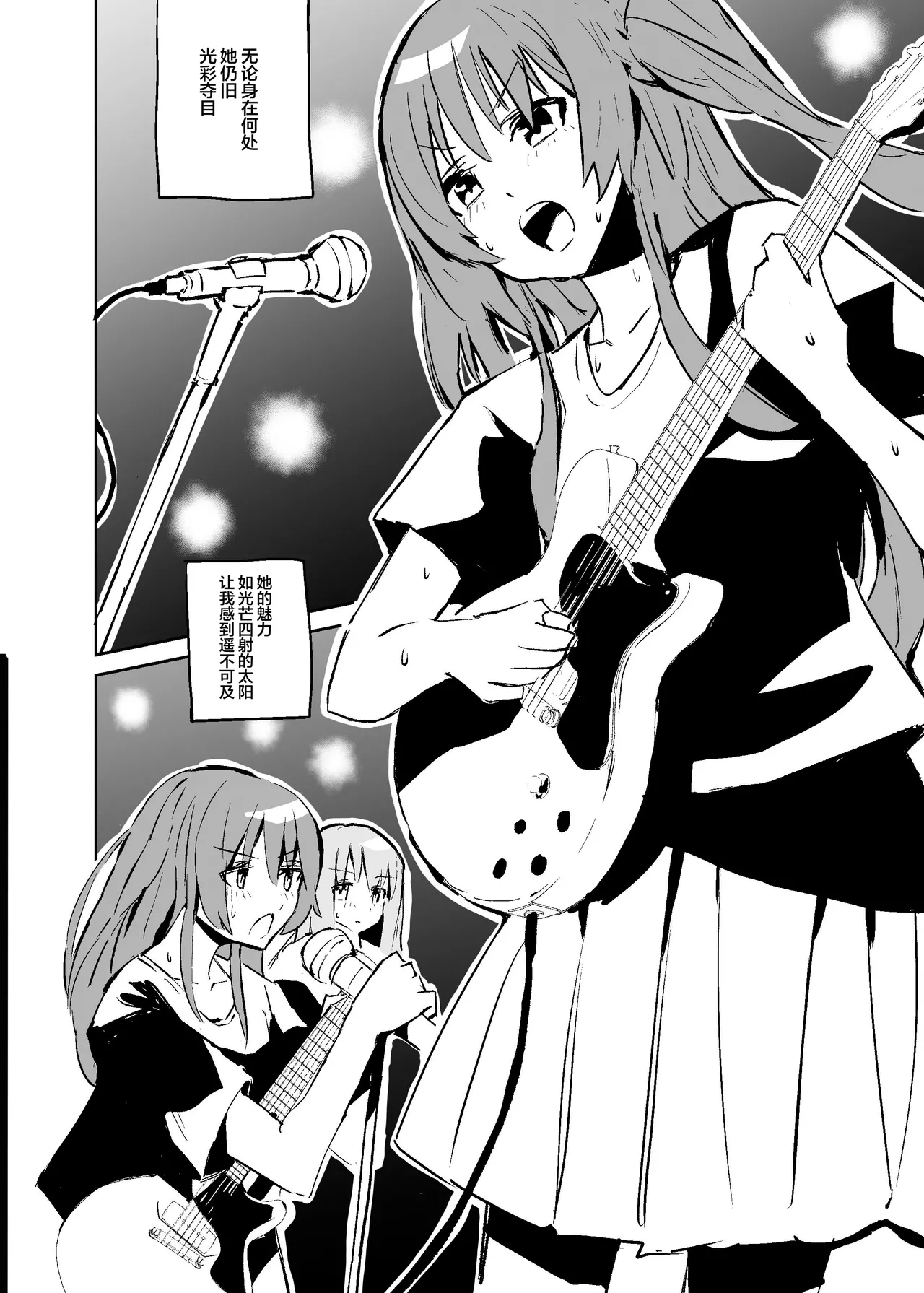 BOCCHI THE KITACHAN page 3 full