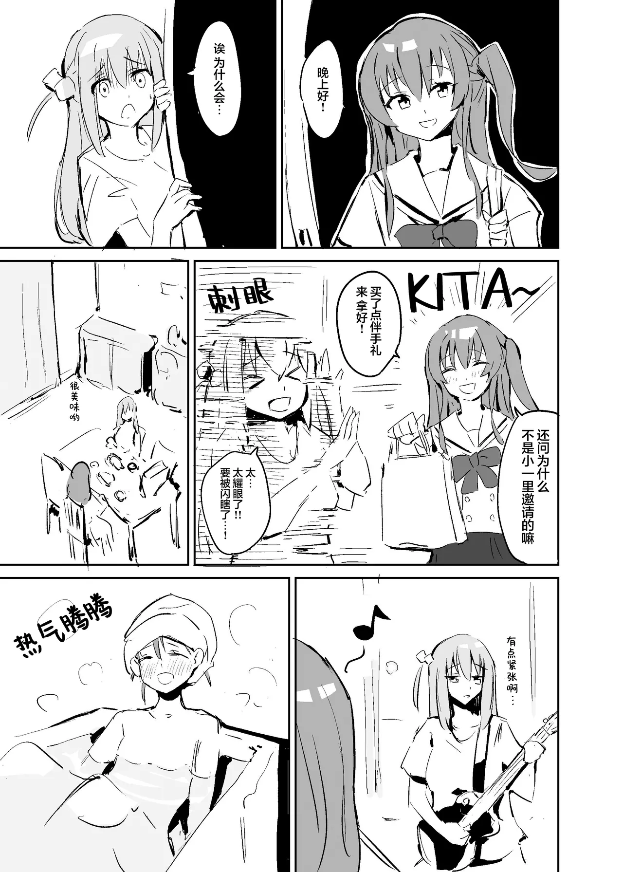 BOCCHI THE KITACHAN page 6 full