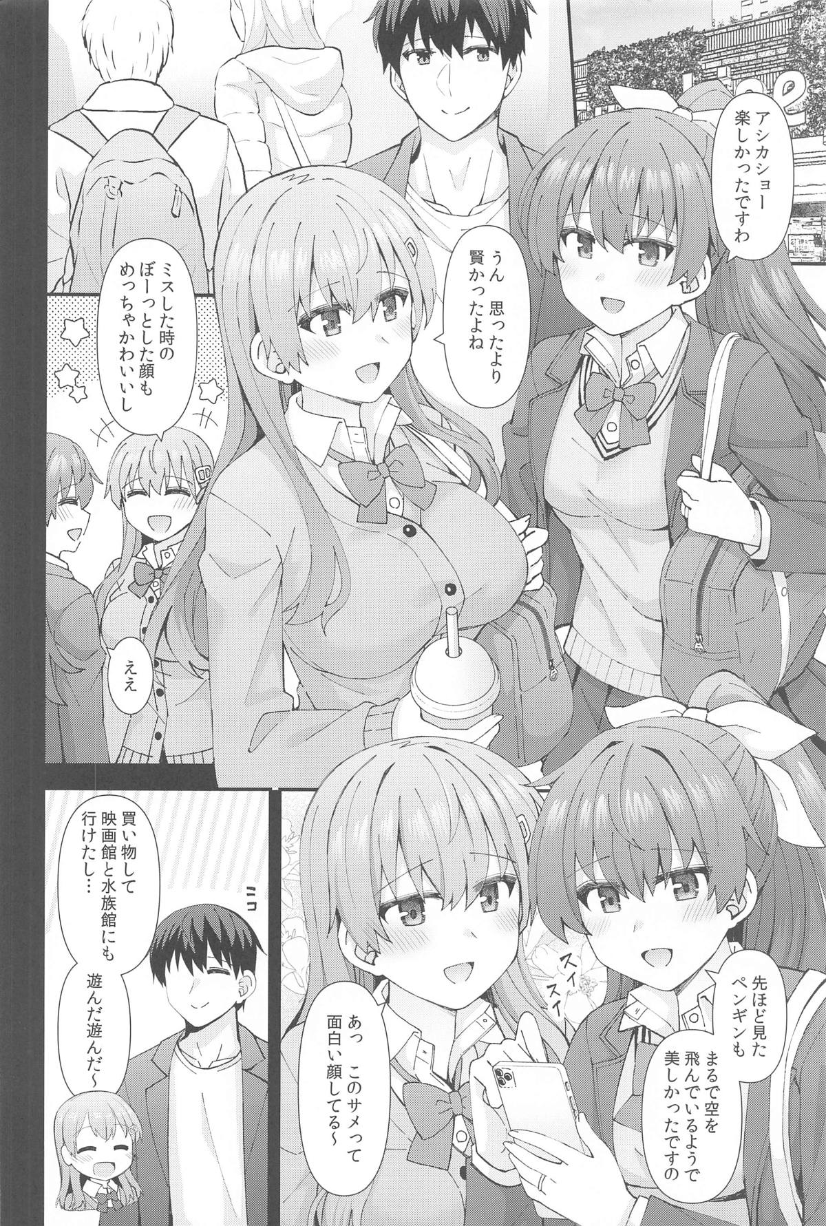 JK鈴谷&熊野とラブホでイチャイチャしよう! page 3 full