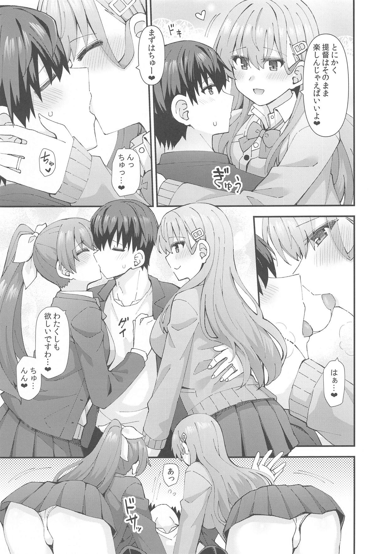 JK鈴谷&熊野とラブホでイチャイチャしよう! page 6 full