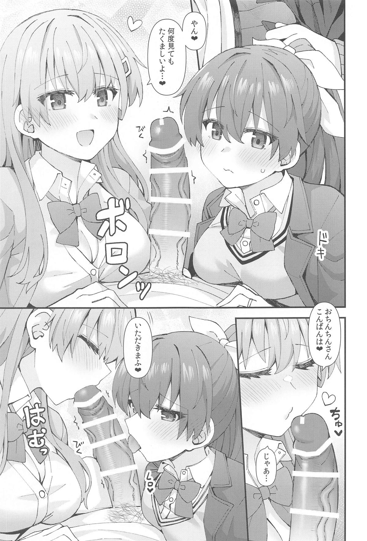 JK鈴谷&熊野とラブホでイチャイチャしよう! page 8 full