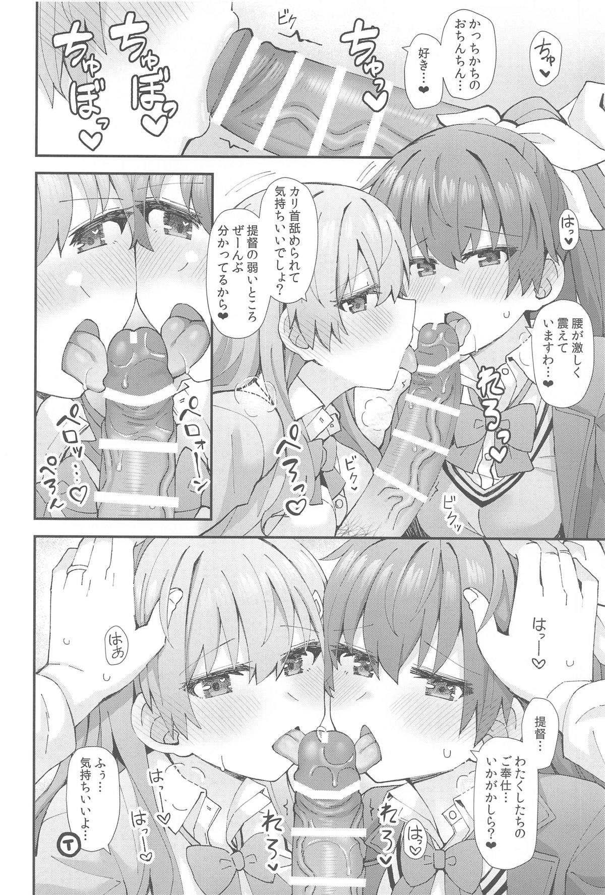 JK鈴谷&熊野とラブホでイチャイチャしよう! page 9 full