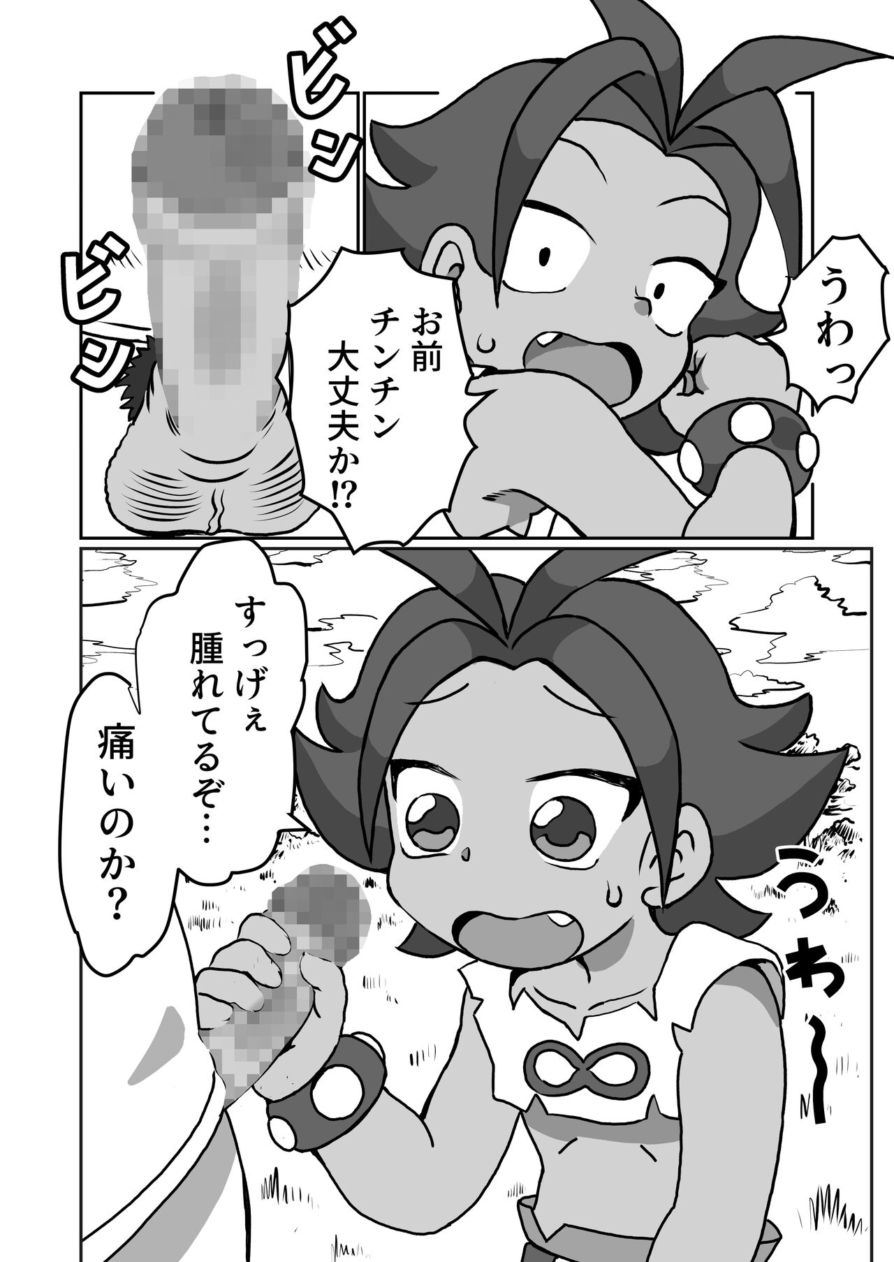 Wild Bomber! page 10 full