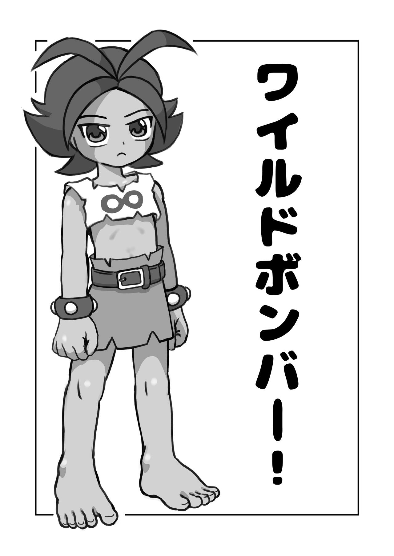 Wild Bomber! page 3 full