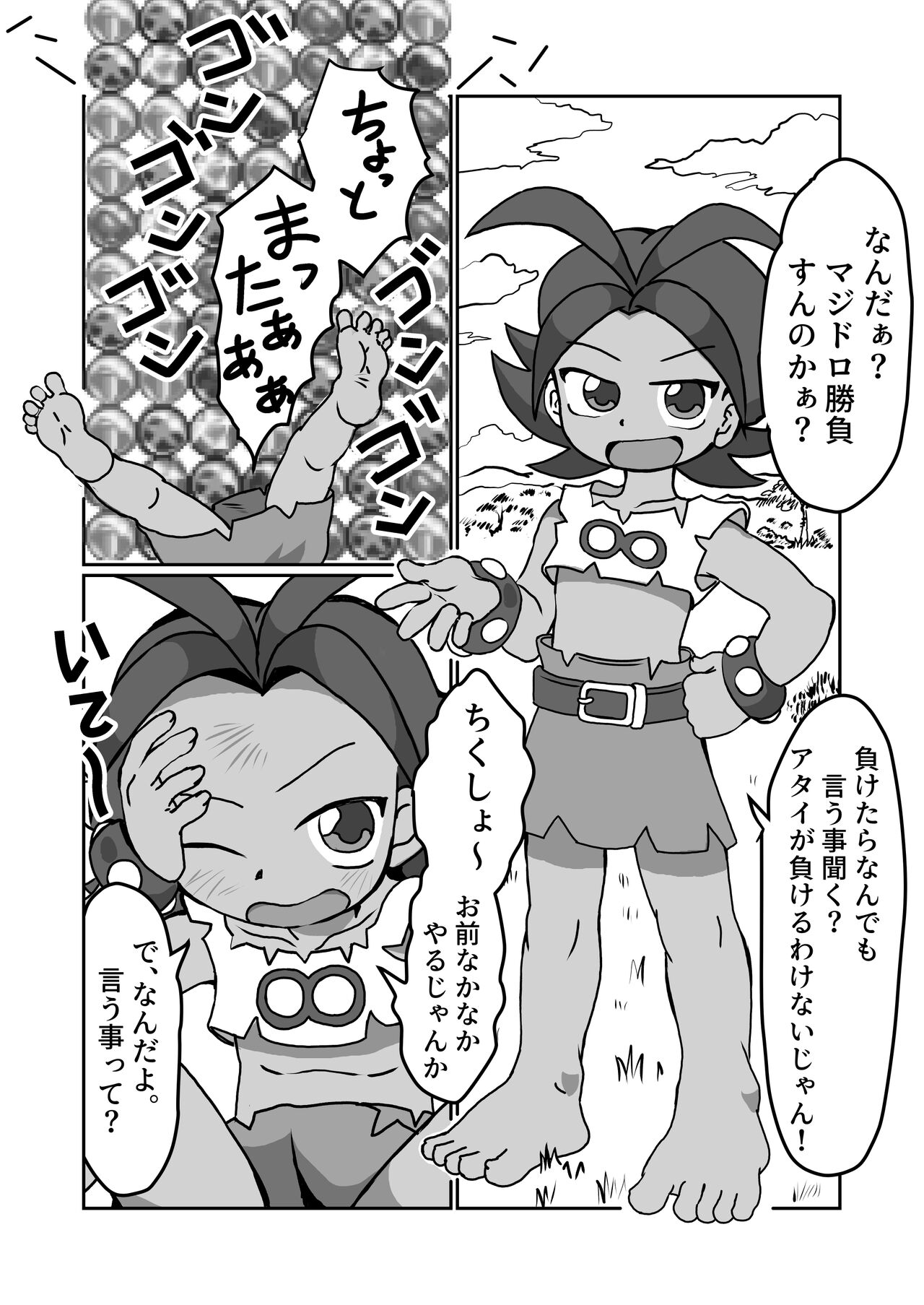 Wild Bomber! page 4 full