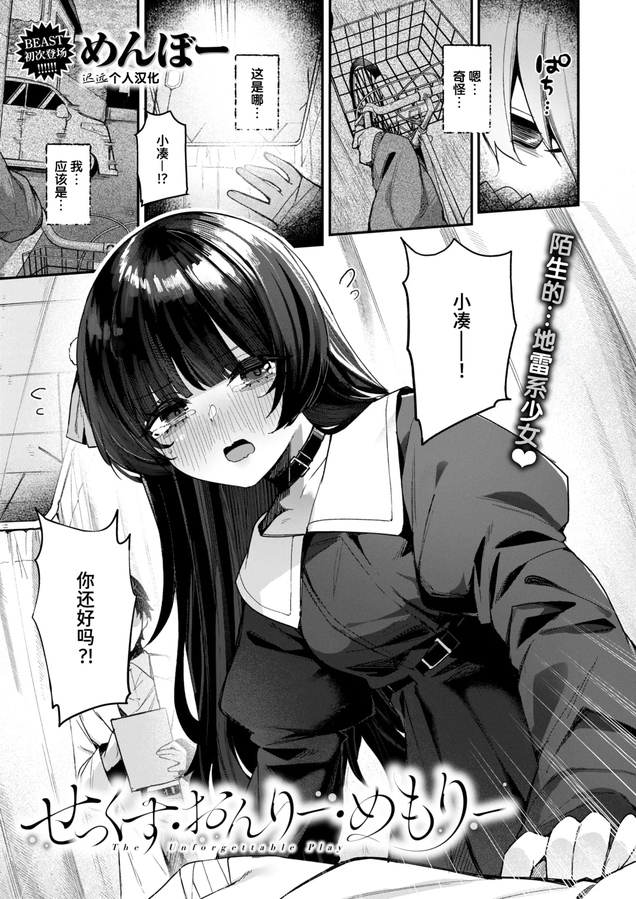 Sex Only Memory page 1 full