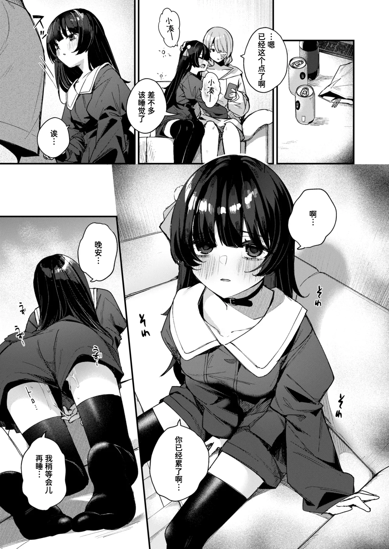 Sex Only Memory page 6 full