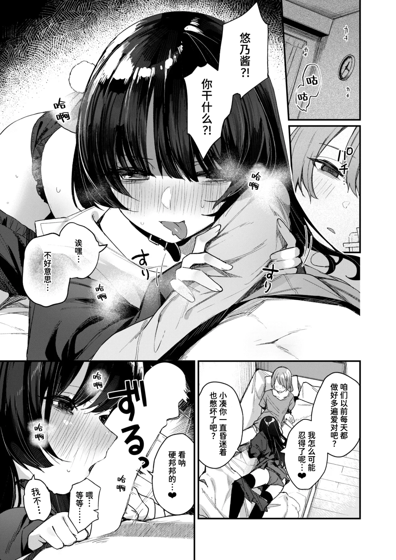 Sex Only Memory page 7 full