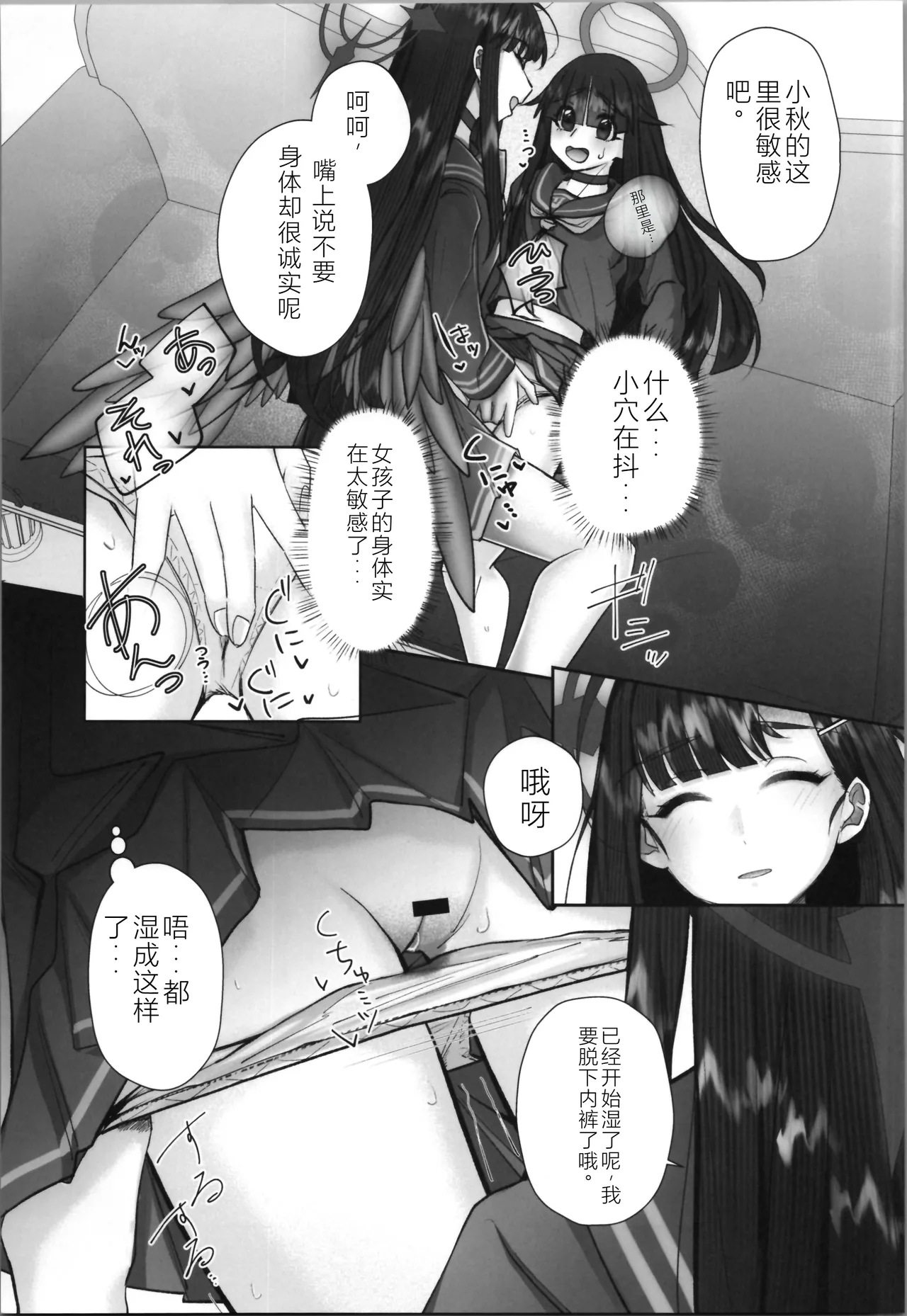 Masami Mob ni TS Tensei shite Shimatta Ken - The transsexual reincarnation of the mob. page 10 full