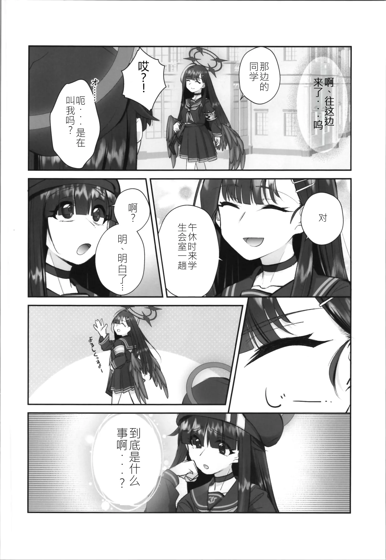 Masami Mob ni TS Tensei shite Shimatta Ken - The transsexual reincarnation of the mob. page 7 full