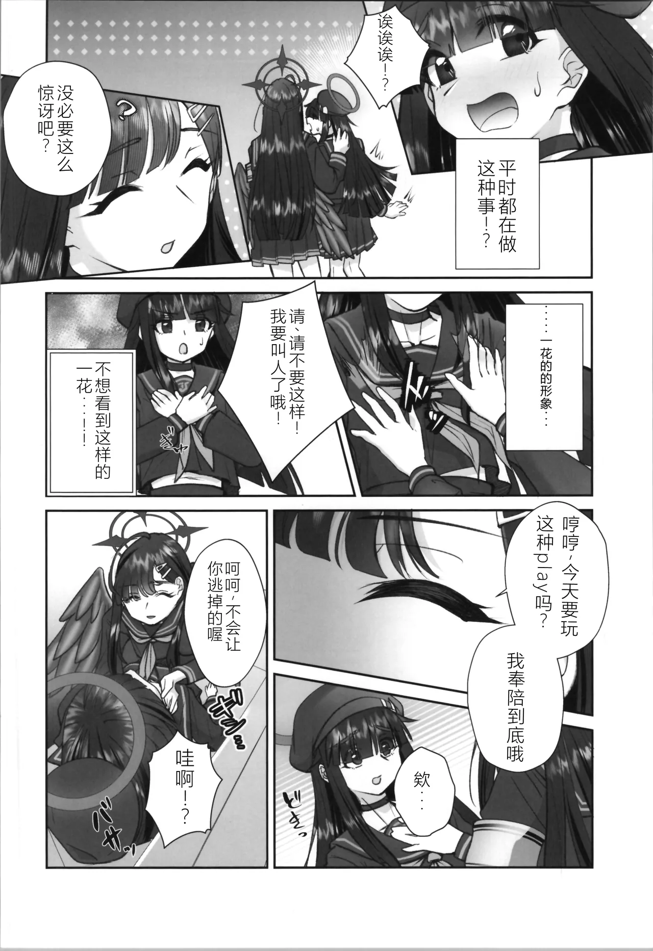Masami Mob ni TS Tensei shite Shimatta Ken - The transsexual reincarnation of the mob. page 9 full