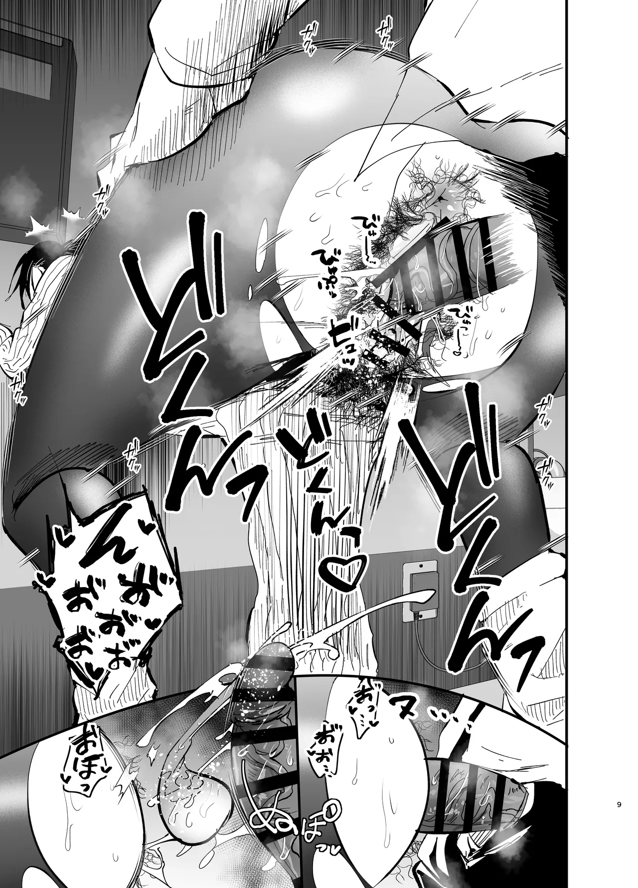 Stepmother Fallen 2 page 10 full