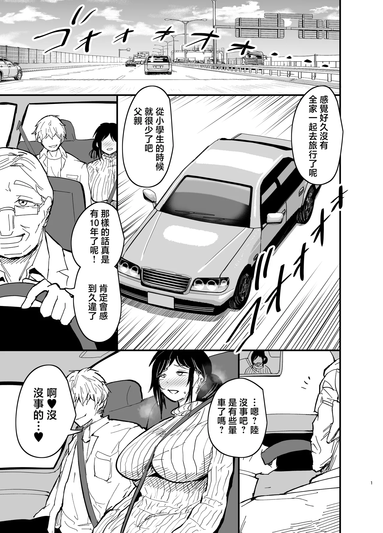 Stepmother Fallen 2 page 2 full