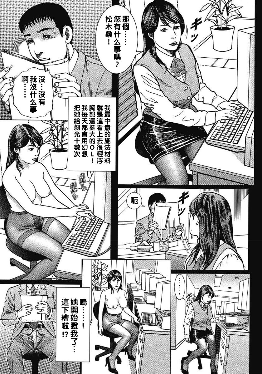 僕と人妻の或る性的な事情（Chinese） page 3 full