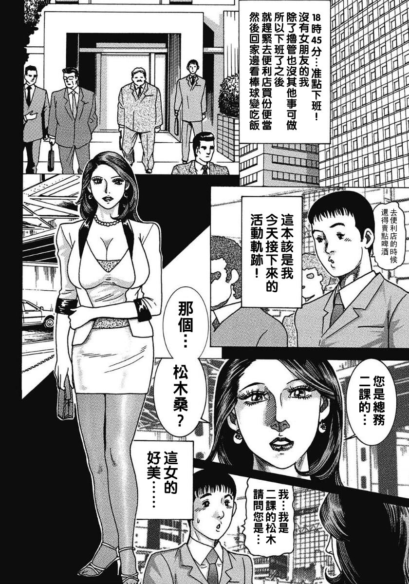 僕と人妻の或る性的な事情（Chinese） page 6 full